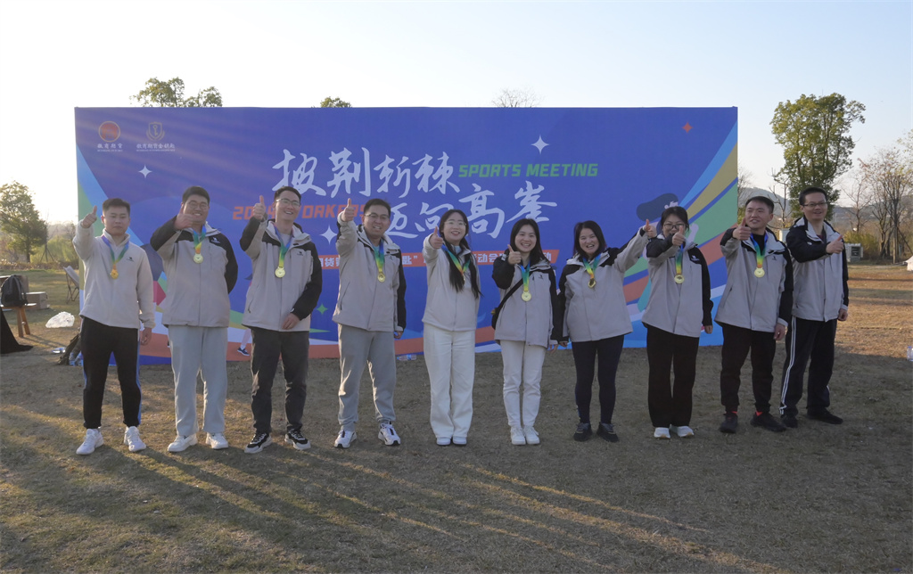 20241202披荆斩棘 迈向高峰——徽商期货成功举办第五届“金钥匙”职工趣味运动会暨毅行活动4+刘仕宗