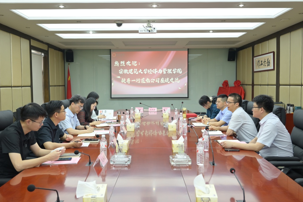 2.双方座谈交流