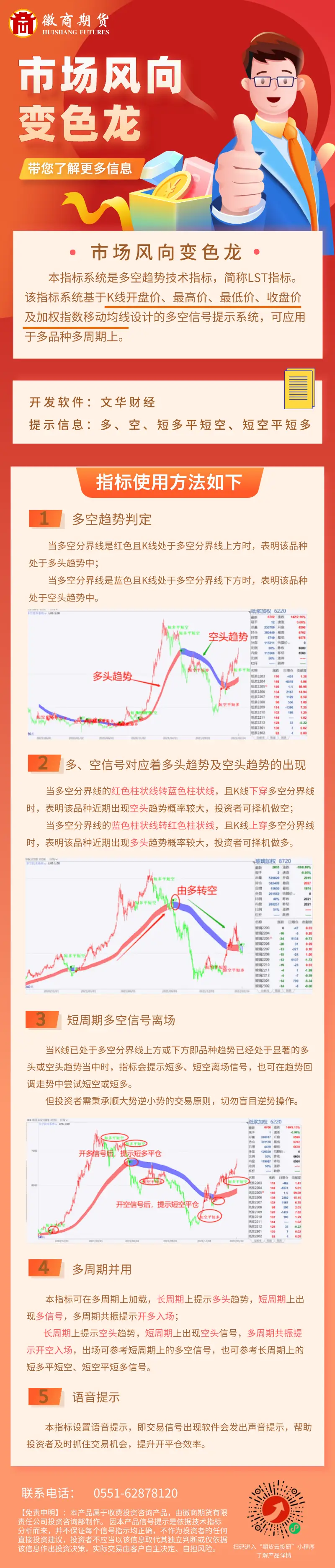 市场风向变色龙