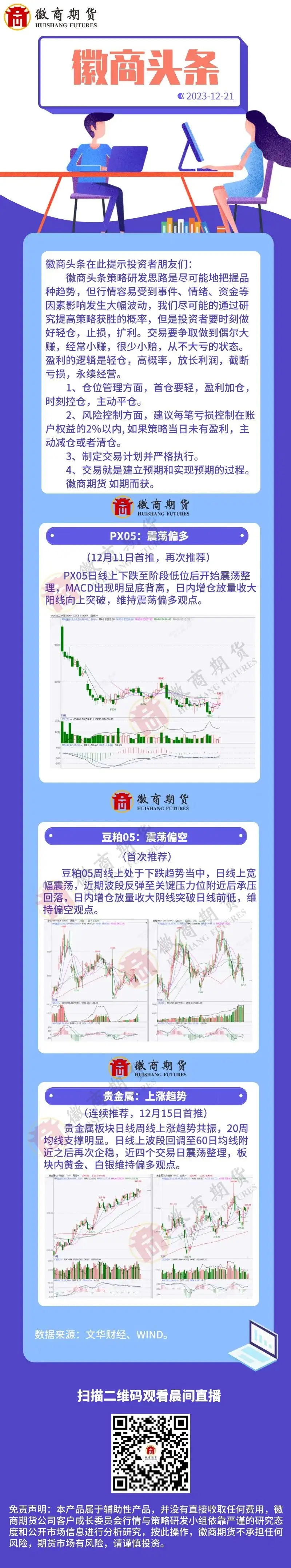 头条