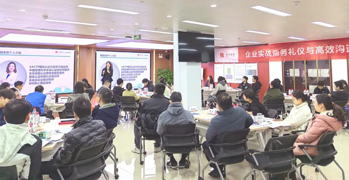 20231225徽商期货公司开展“企业实战商务礼仪及高效沟通”专题培训1+林琬星