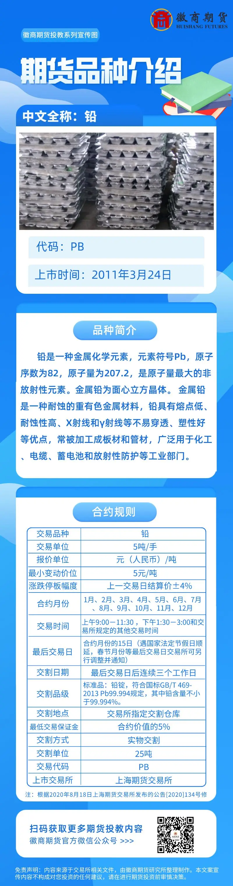 铅2011.3.24