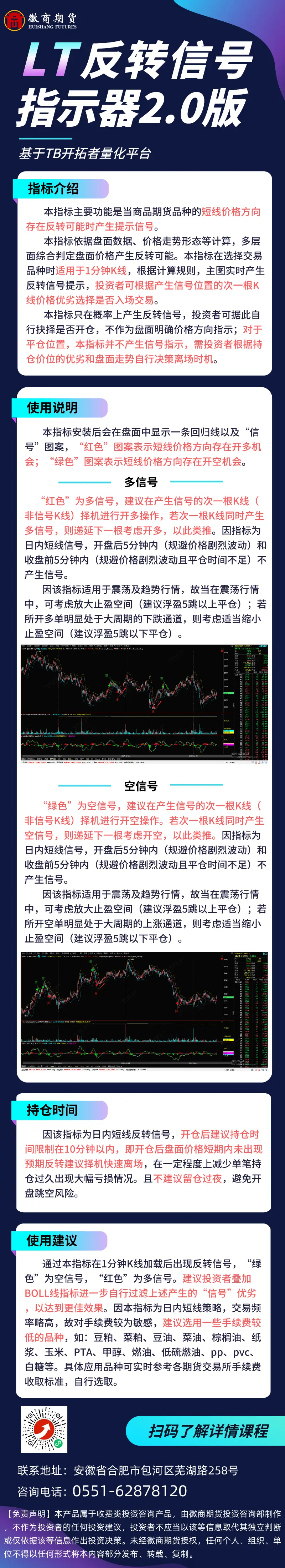LT反转信号指示器2.0版海报