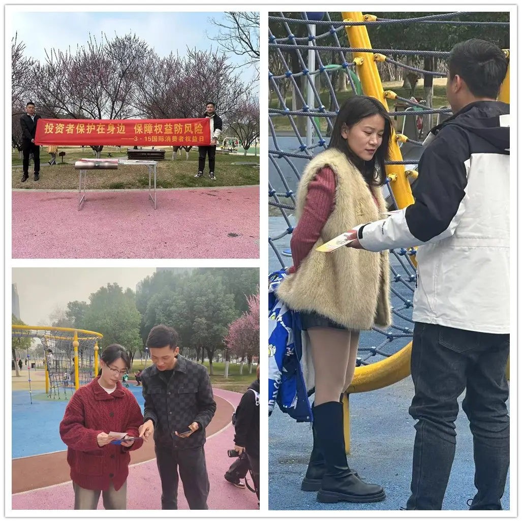 20240321徽商期货合肥营业部开展3·15投资者权益保护宣传活动+刘盛琦