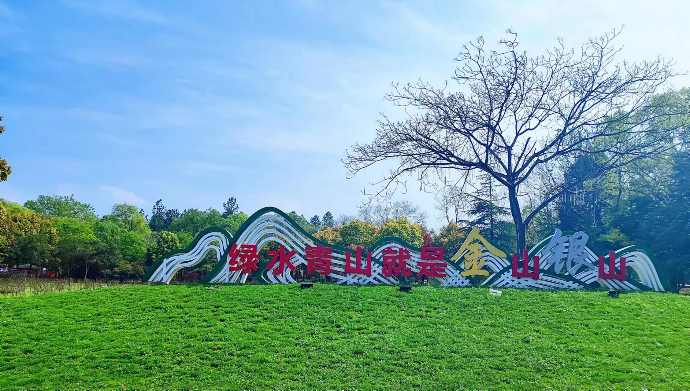 20240327摄影：绿水青山就是金山银山1+胡毅