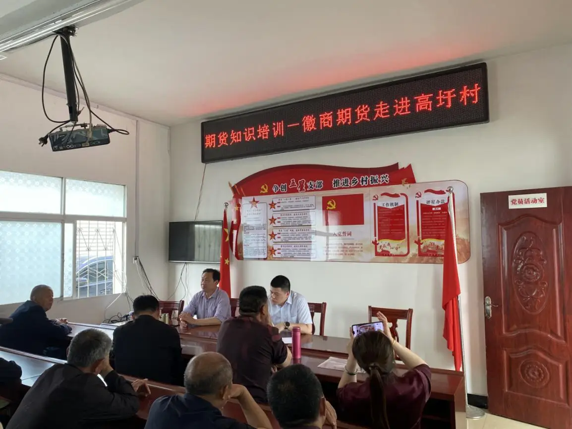 20240424美丽乡村行徽商期货浙江分公司赴河南省高圩村开展乡村振兴活动1+高天