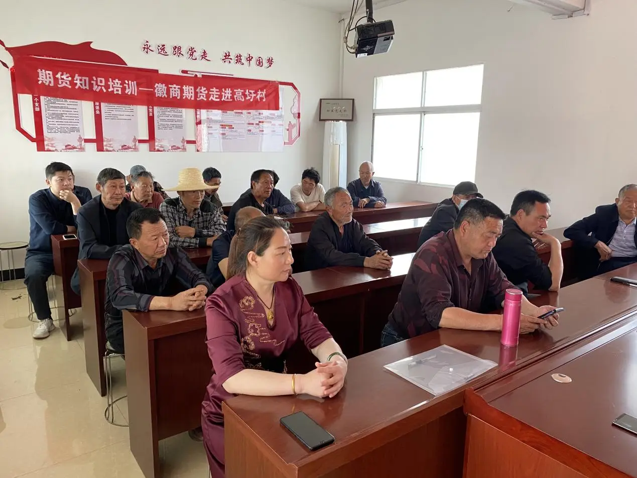 20240424美丽乡村行徽商期货浙江分公司赴河南省高圩村开展乡村振兴活动2+高天
