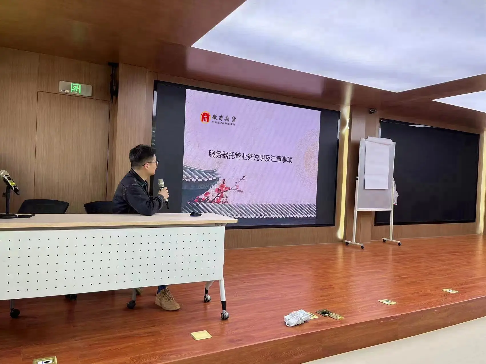 20240429服务器托管业务培训——提升交易速度，优化客户体验 金雅平