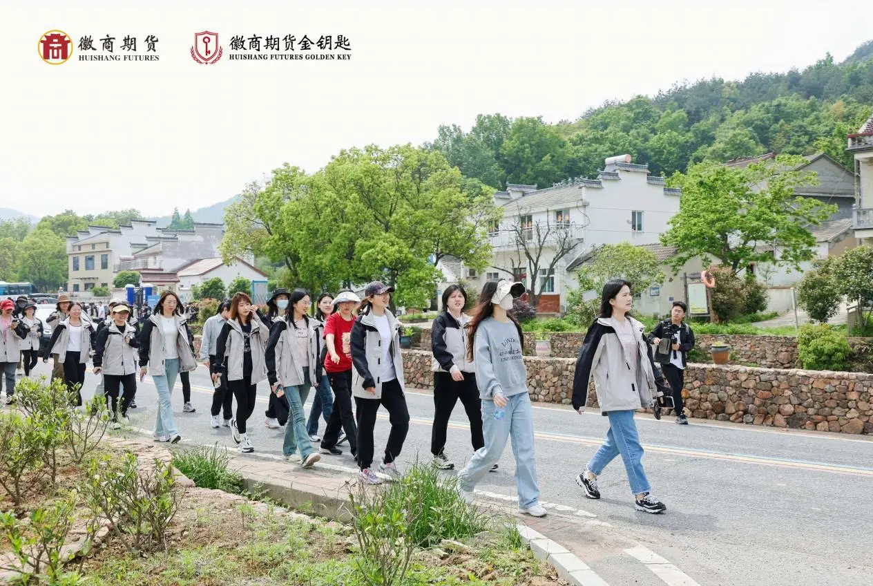 20240514跨城联动 共赴毅行之约—徽商期货总部地区与驻外营业部同频共振，展示企业活力1+罗贤涛