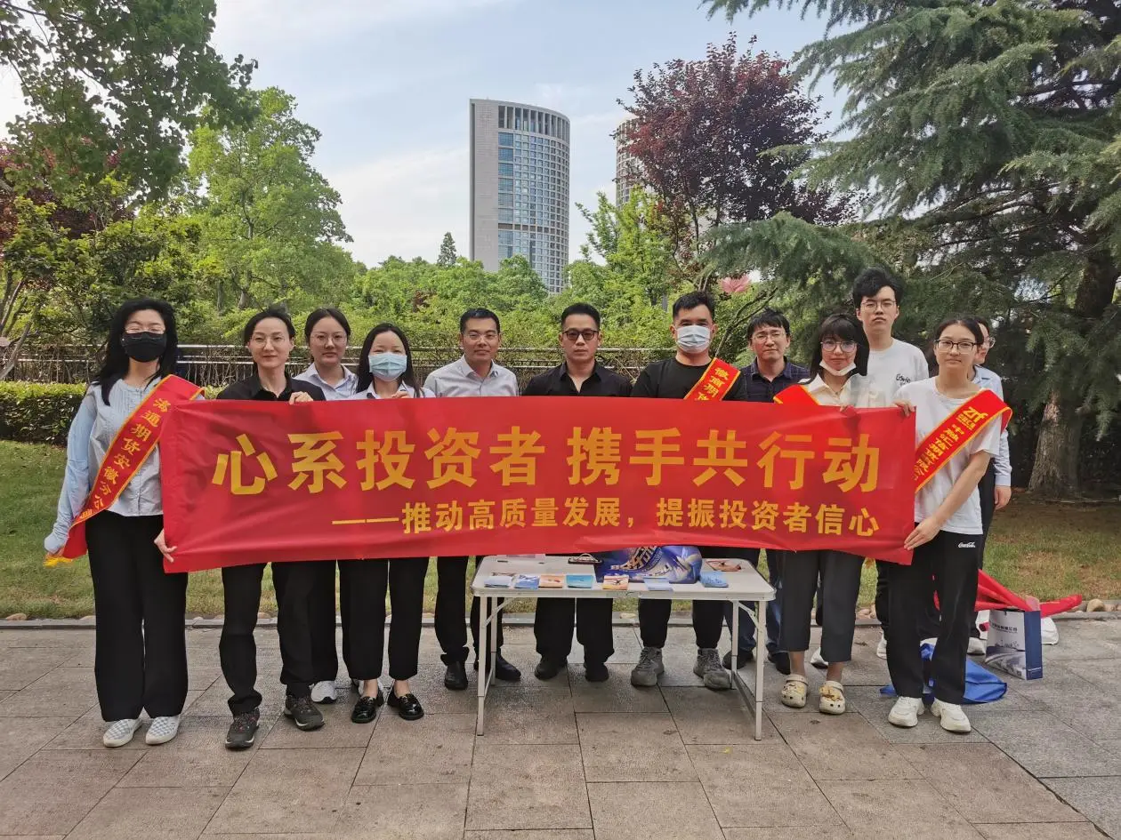 防非宣传月暨2024《股东来了》——徽商期货合肥营业部投资者权益知识竞赛进社区1+刘盛琦