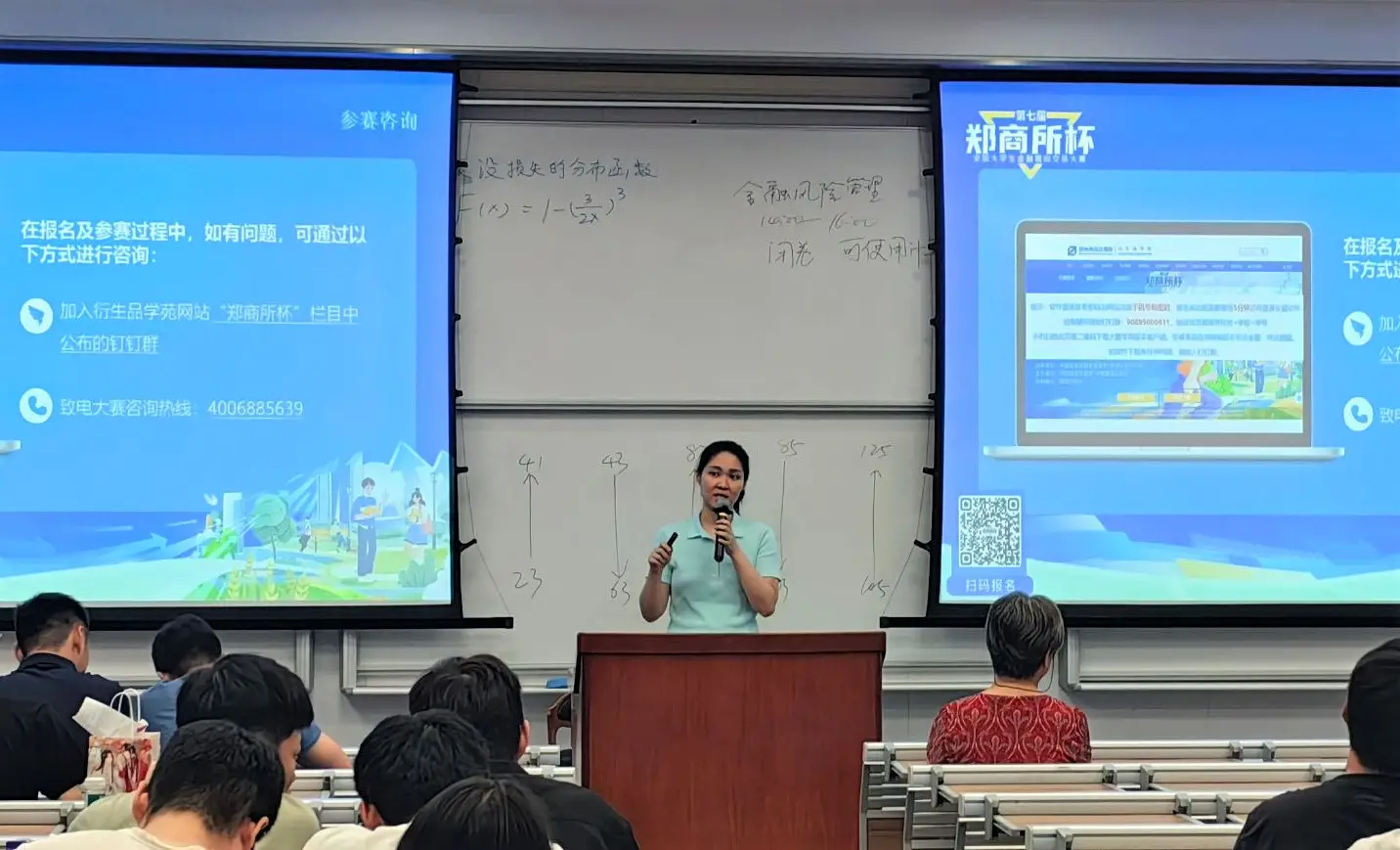 20240624徽商期货“期货知识进校园“活动--走进中国科学技术大学+李红霞