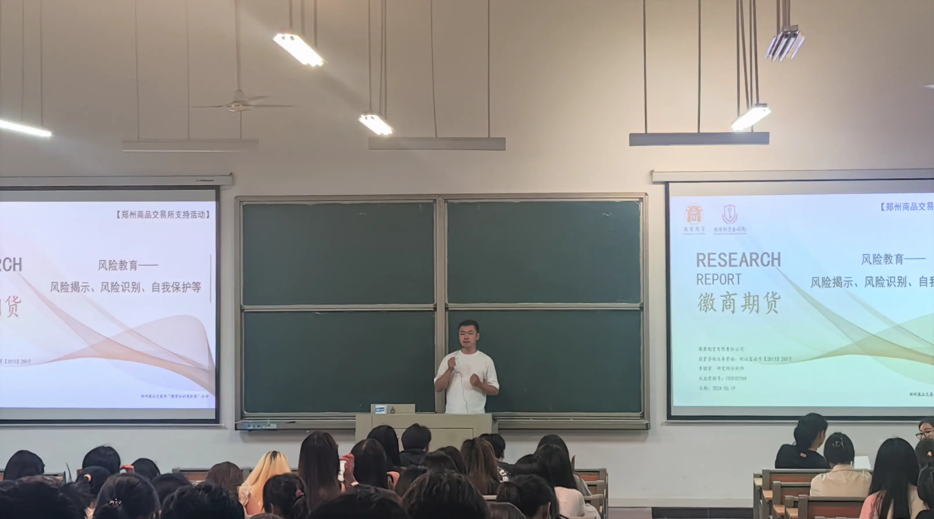 20240627徽商期货走进合肥职业技术学院开展“期货知识进校园”活动2+张玺