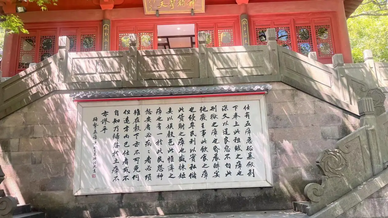 20240723“扬清风正气 守廉洁初心”徽商期货浙江区党支部开展主题党日活动2+谭玉平
