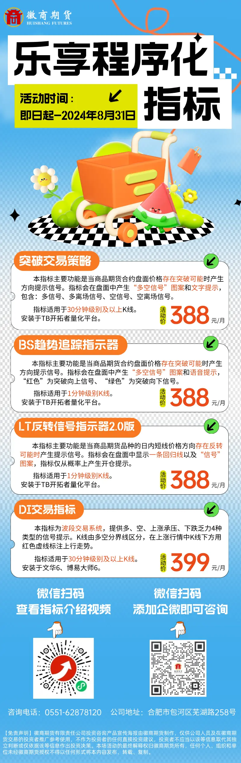 微信图片_20240808083357