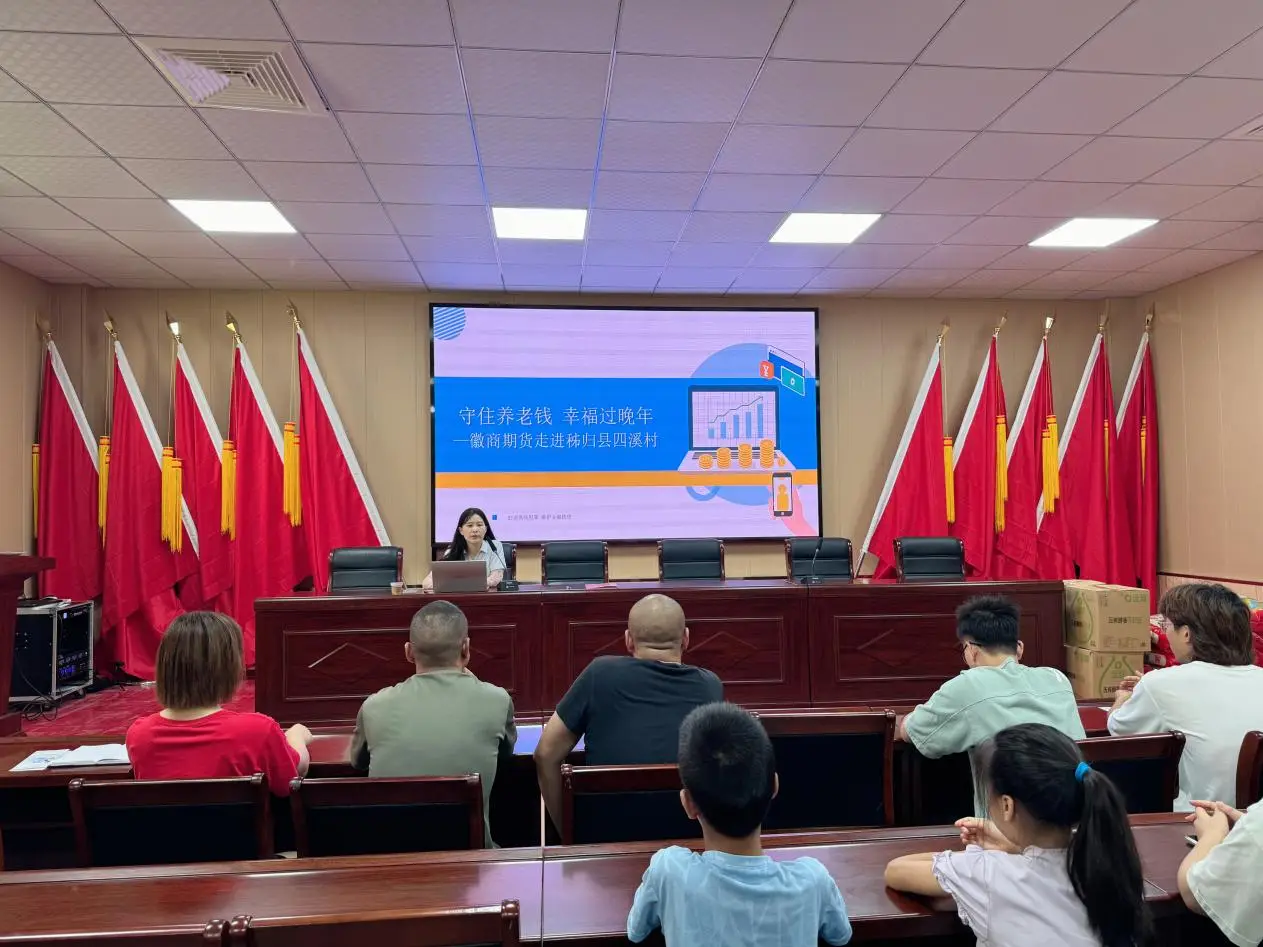 20240815党建引领乡村振兴在行动——徽商期货走进秭归县四溪村2+赵建宁