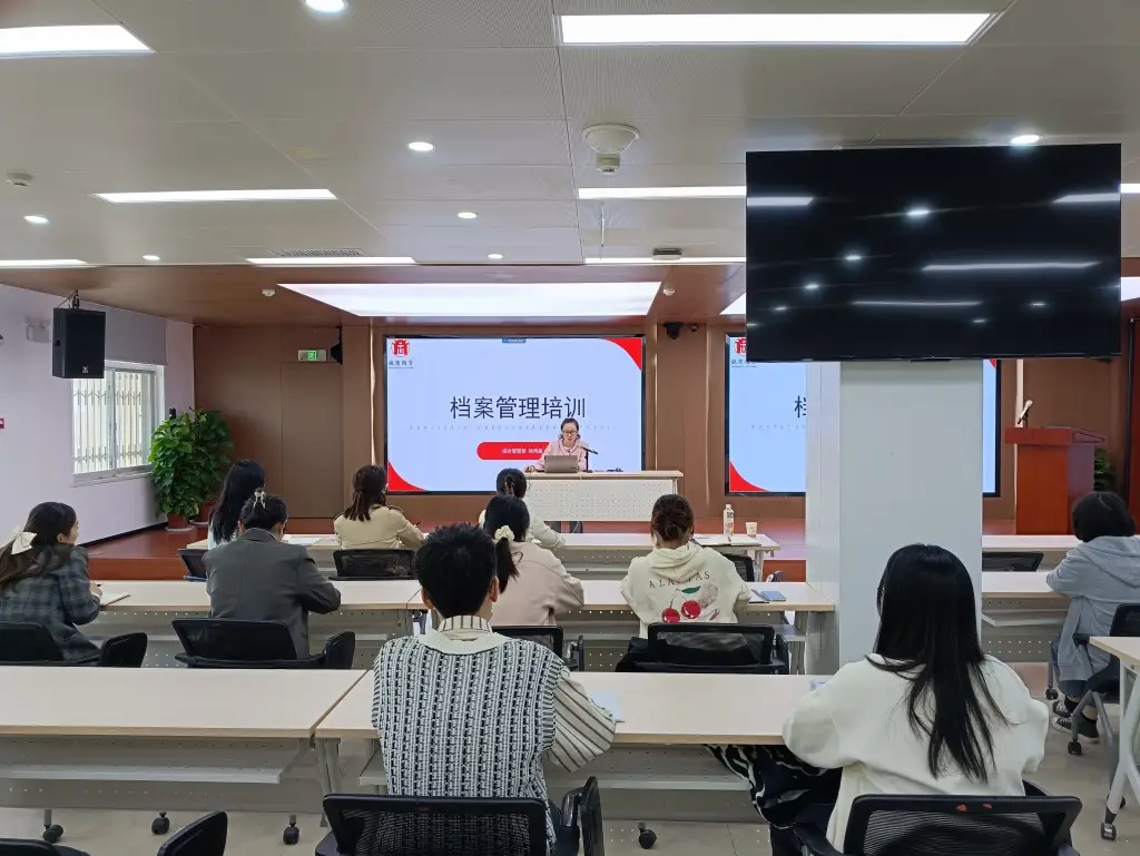 20241029徽商期货召开2024年档案管理培训1+杨雨晨