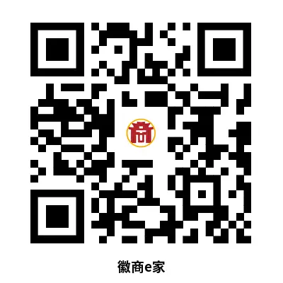 徽商e家