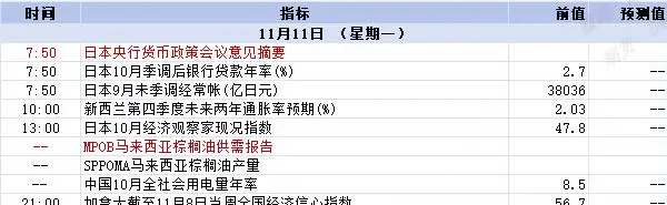 QQ截图20241111084303