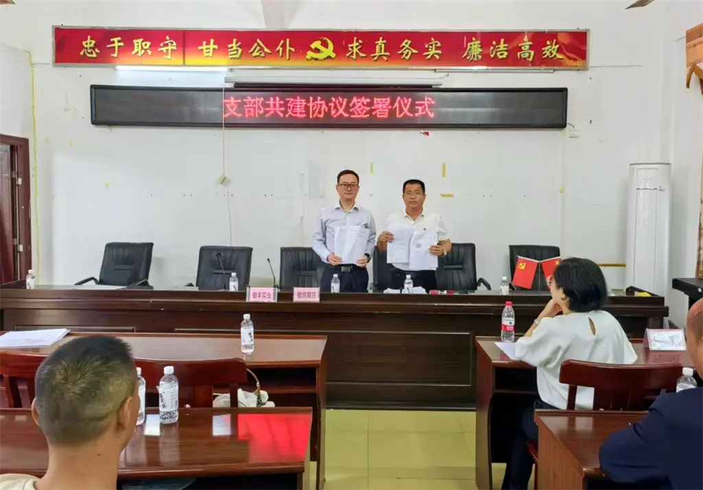20241210党建赋能乡村振兴  期货助力产业发展——走进海南琼中黎族苗族自治县1+杨婧