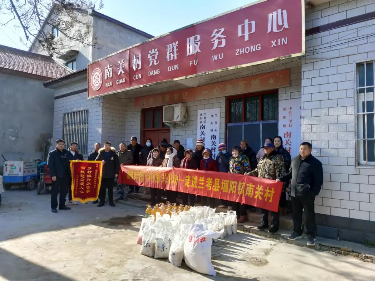20241224徽商期货对河南省兰考县南关村进行乡村振兴帮扶慰问+王玉树