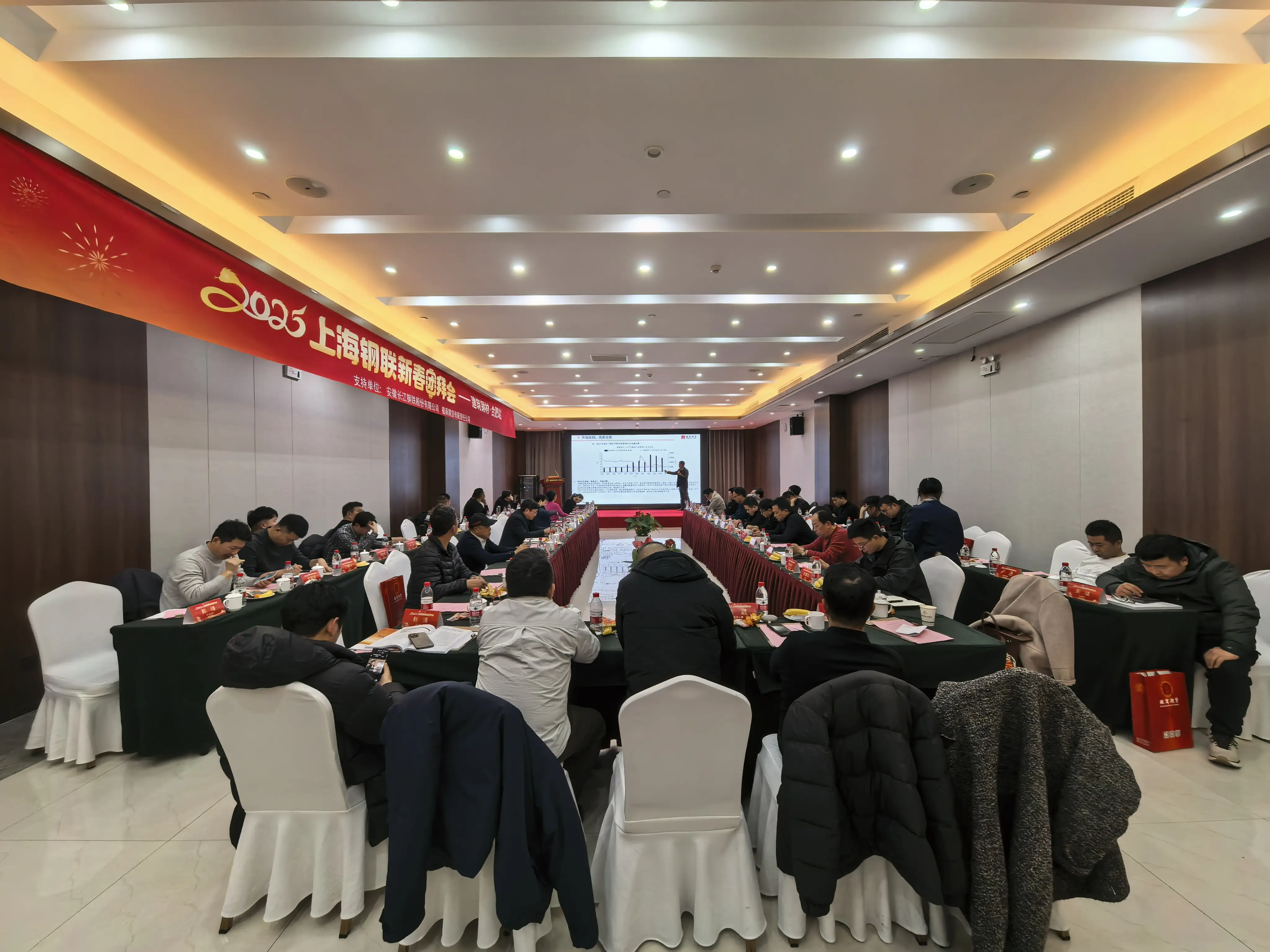 20250218徽商期货联合上海钢联成功举办2025新春团拜会（合肥站）+刘朦朦
