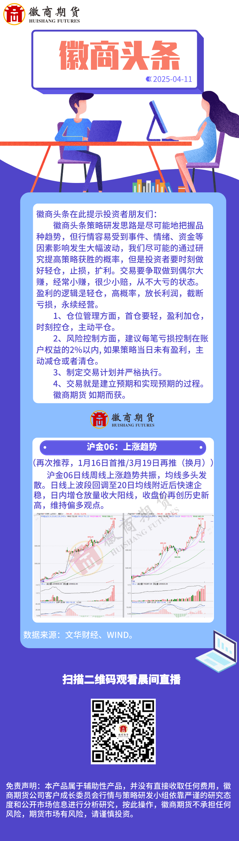 微信图片_2025-04-11_090404_264