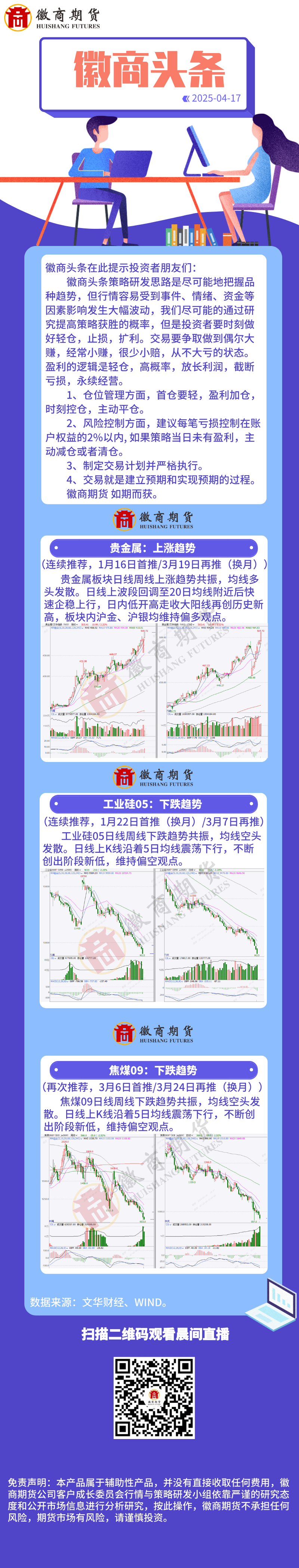 微信图片_2025-04-17_141535_326