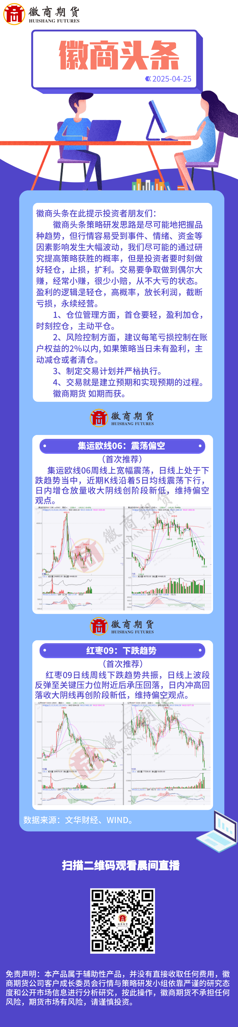 微信图片_2025-04-25_082805_988