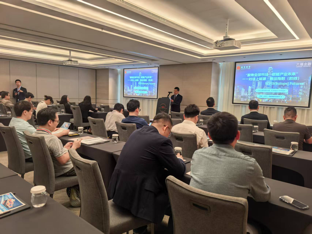 20250429聚焦全球市场，共探航运指数期货新机遇1