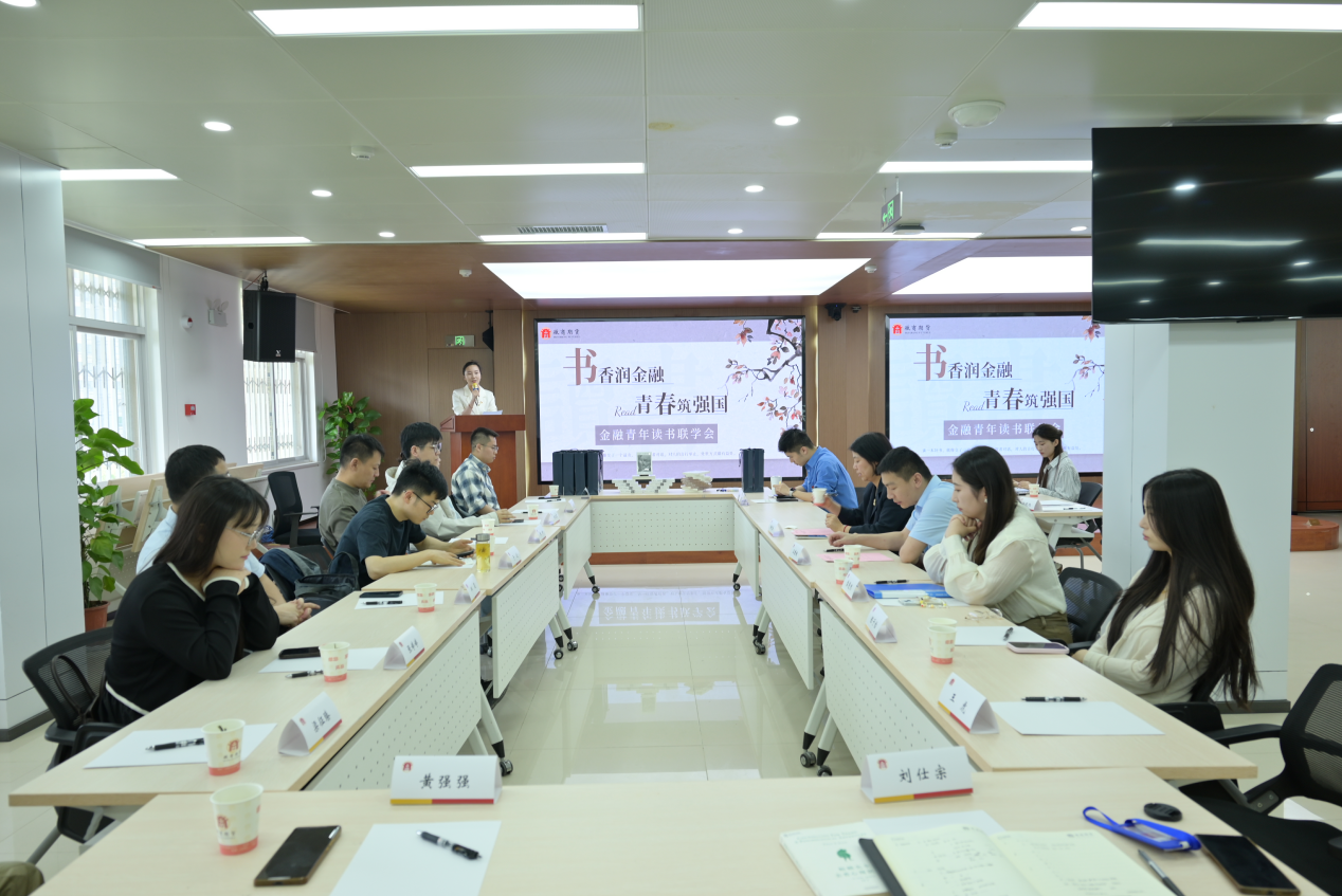 书香润金融 青春筑强国——徽商期货成功开展读书联学暨五四青年节主题团日活动2