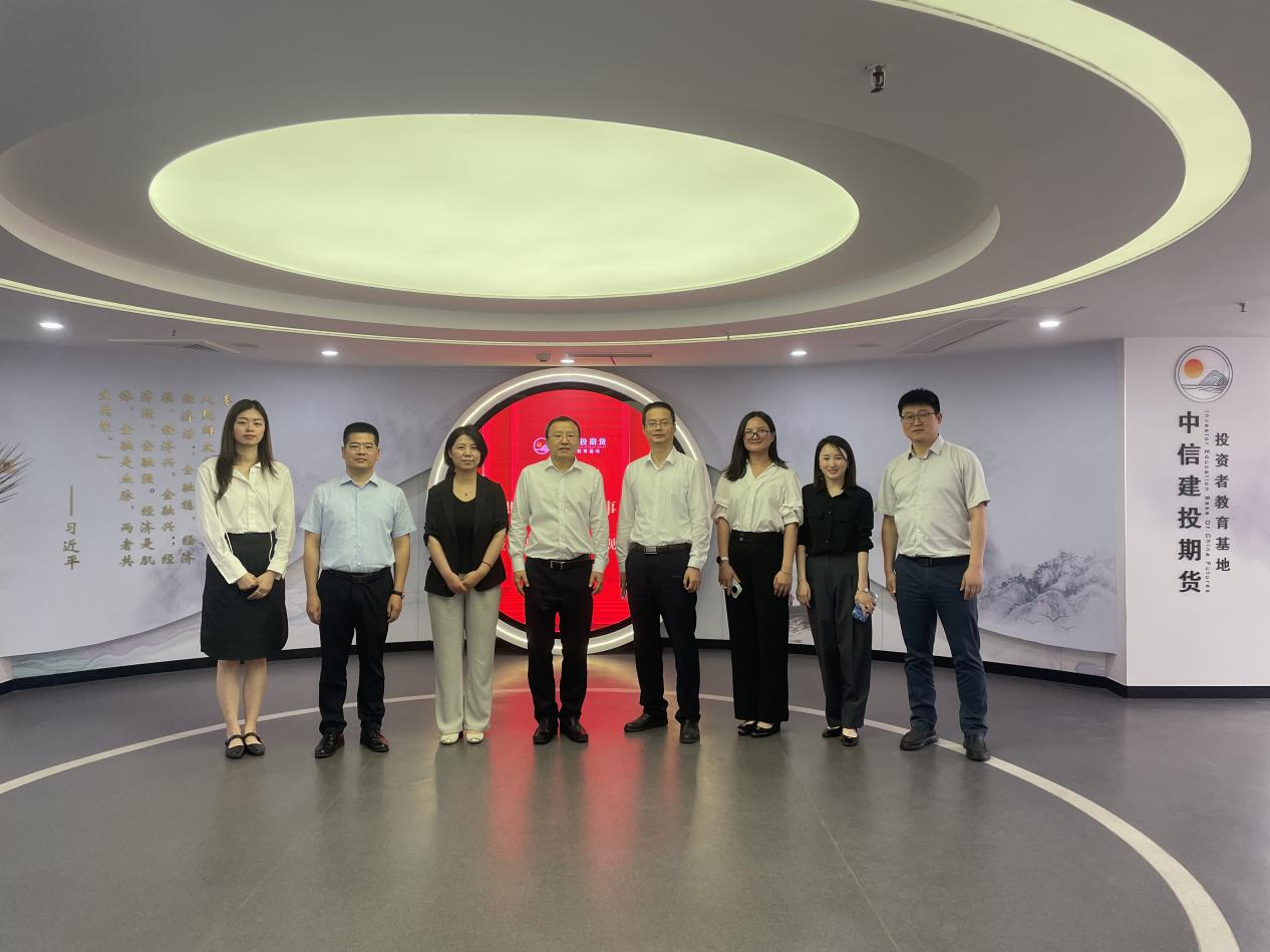 徽商期货公司领导一行赴中信建投期货公司开展调研交流1
