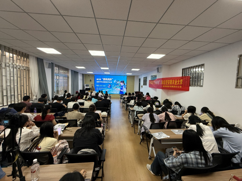“期货知识进校园”活动-走进安徽农业大学圆满举办1