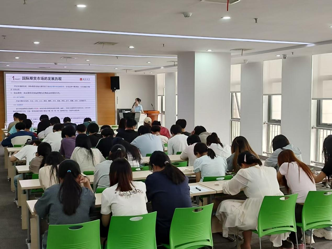 20250607“期货知识进校园”活动-走进安徽工程大学圆满举办+周肖肖1