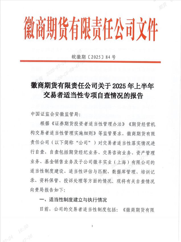 适当性