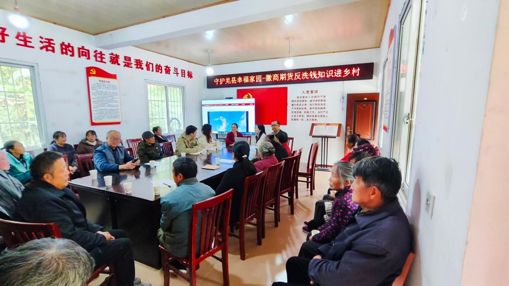 徽商期货深入羌族自治县助力乡村振兴筑牢金融安全防线_副本