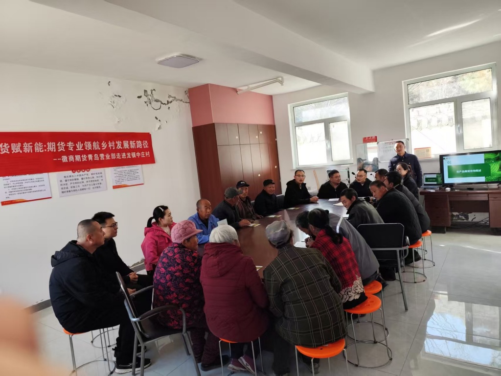 20251120+徽商期货青岛营业部走进陕西省米脂县龙镇中庄村 助力乡村振兴+王金路