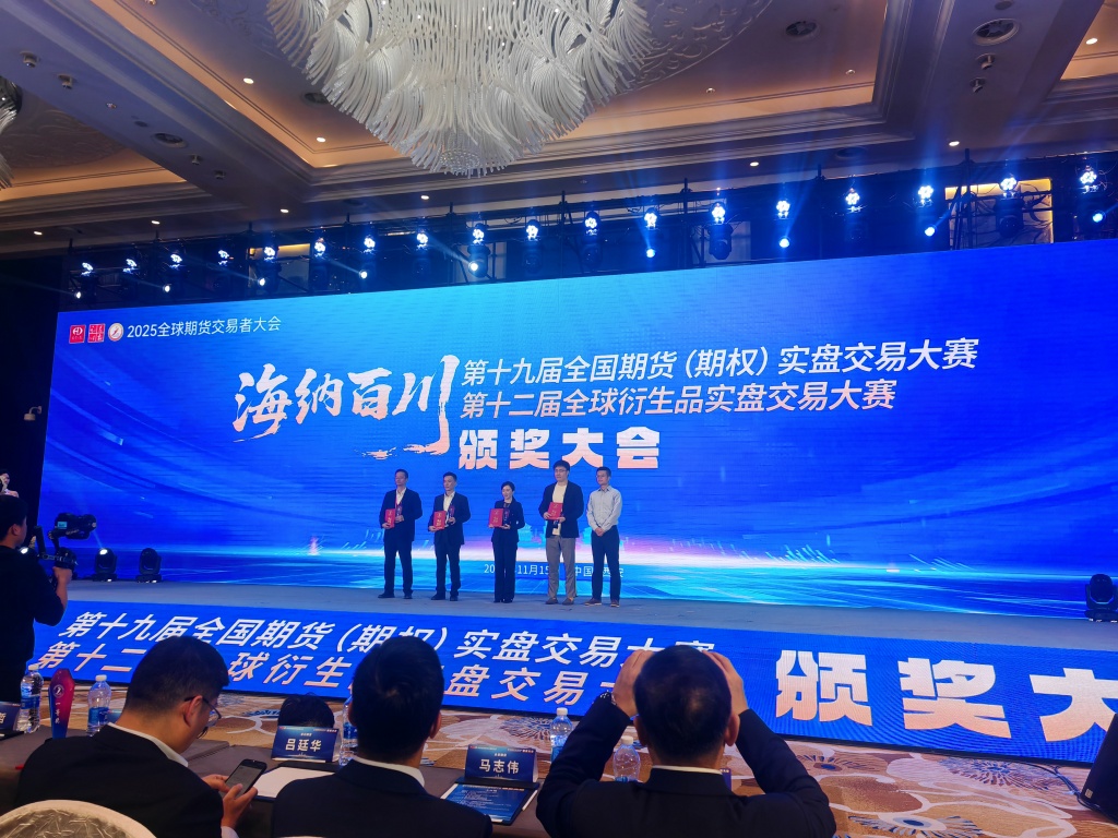 徽商期货董事长总经理储进代表公司领奖_副本