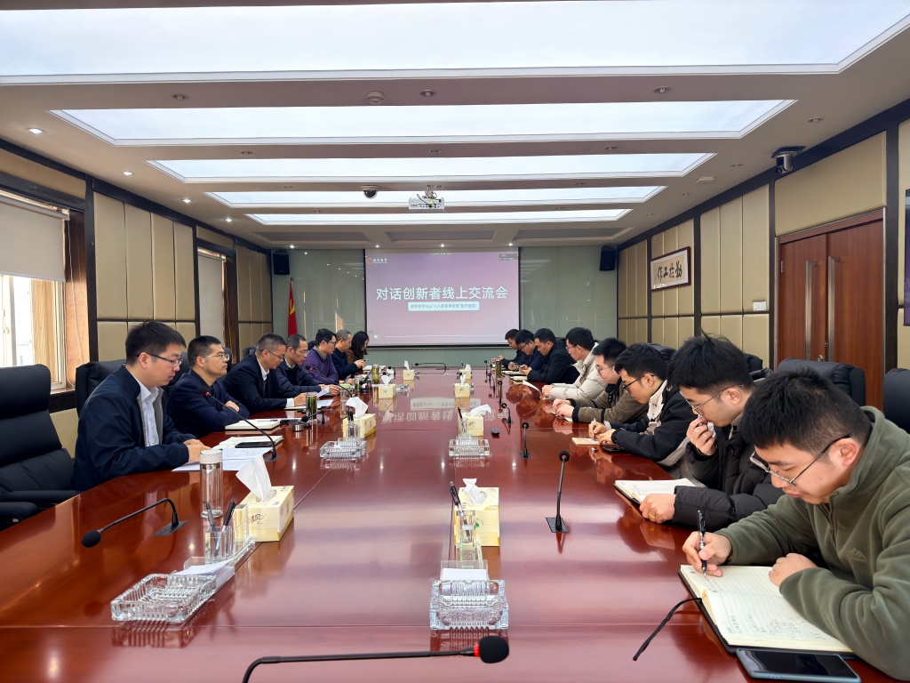 体验官会议图片