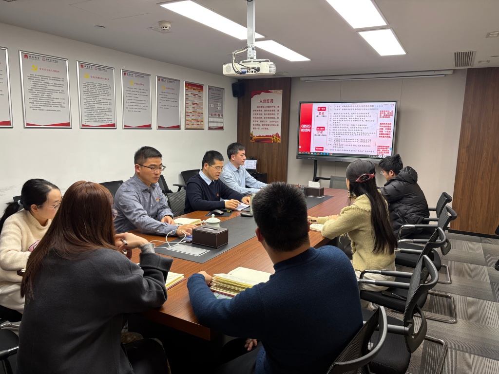 浙江区党支部召开学习贯彻党的二十届四中全会精神宣讲报告会