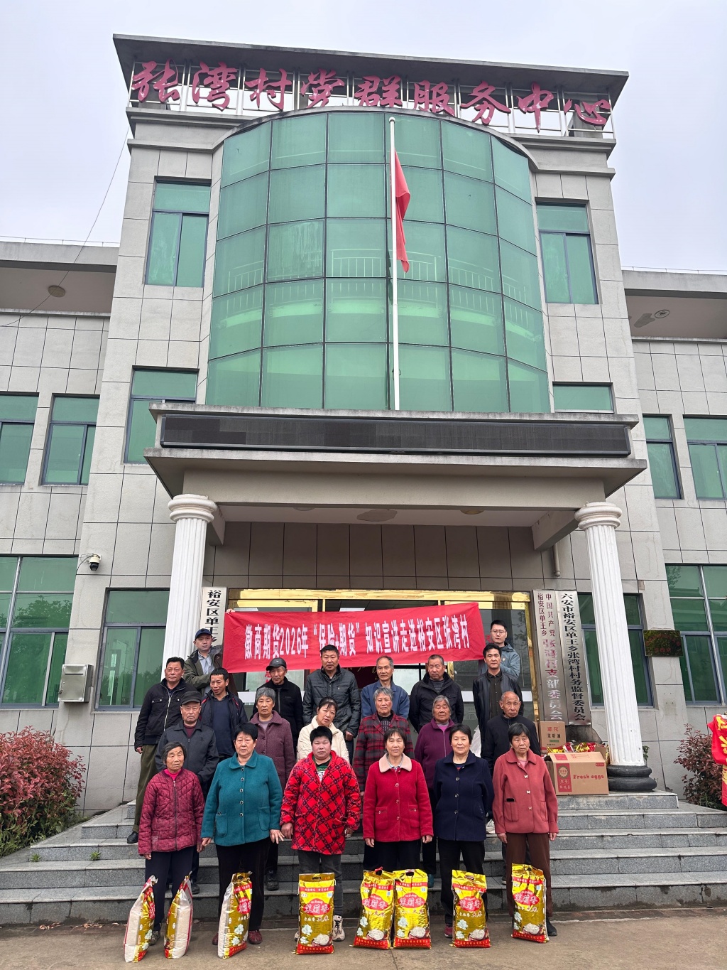 2铜陵营业部赴六安市裕安区张湾村开展乡村振兴活动