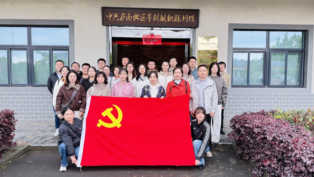 4.29徽商期货公司三个党支部联合开展“传承红色基因 汲取奋进力量”主题党日活动李耐、黄晓晨
