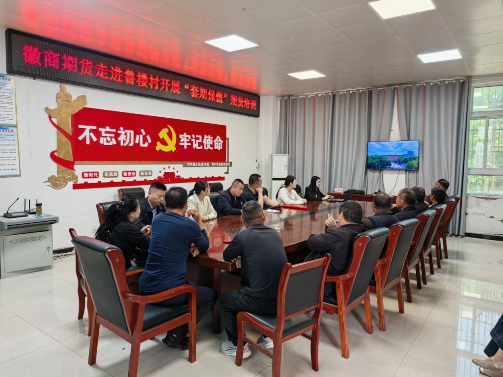 2026年5月9日+徽商期货“金钥匙”志愿服务队走进渠沟镇开展和美乡村金融培训+张婉宁-2