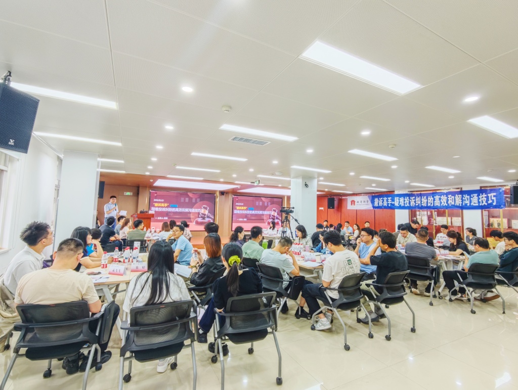 20260526+精进和解艺术,筑牢风控防线——徽商期货成功举办疑难投诉高效沟通技巧专项培训+陈丹丹1