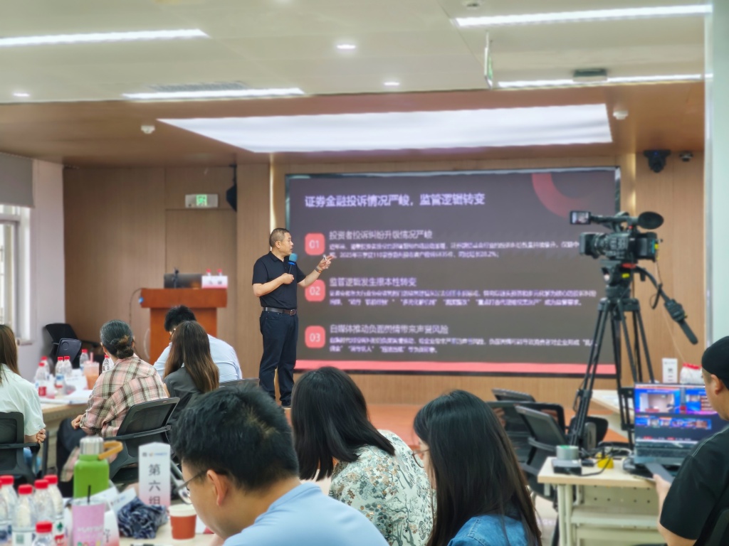 20260526+精进和解艺术,筑牢风控防线——徽商期货成功举办疑难投诉高效沟通技巧专项培训+陈丹丹2