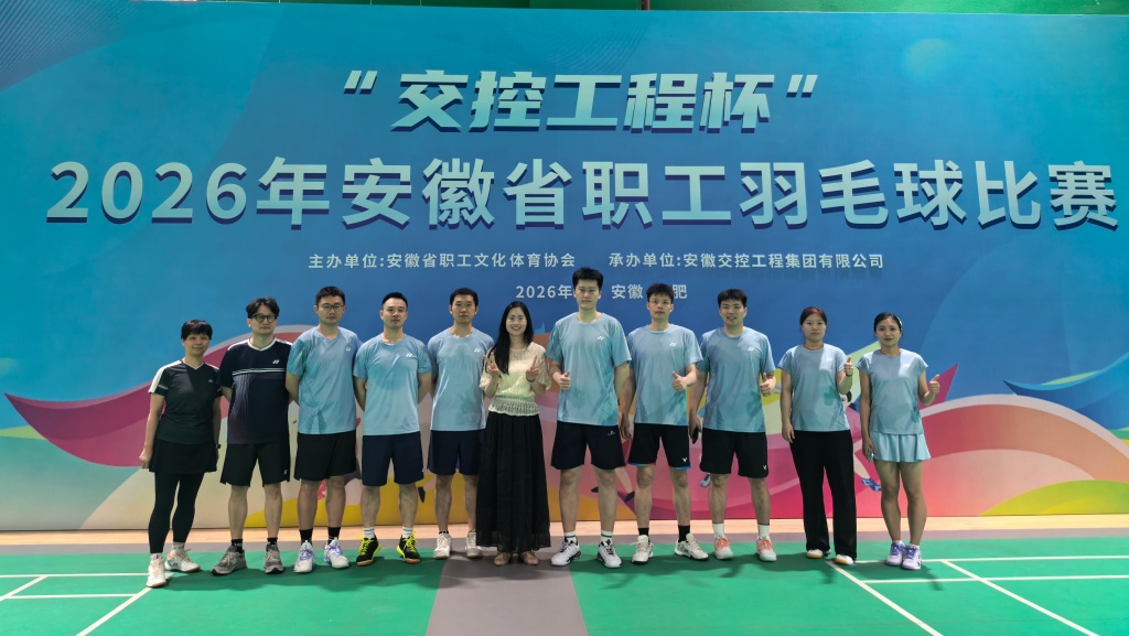 20260602+徽商期货助力省部属(直管)企事业工会代表队斩获“交控工程杯”2026年安徽省职工羽毛球赛冠军+孙慧