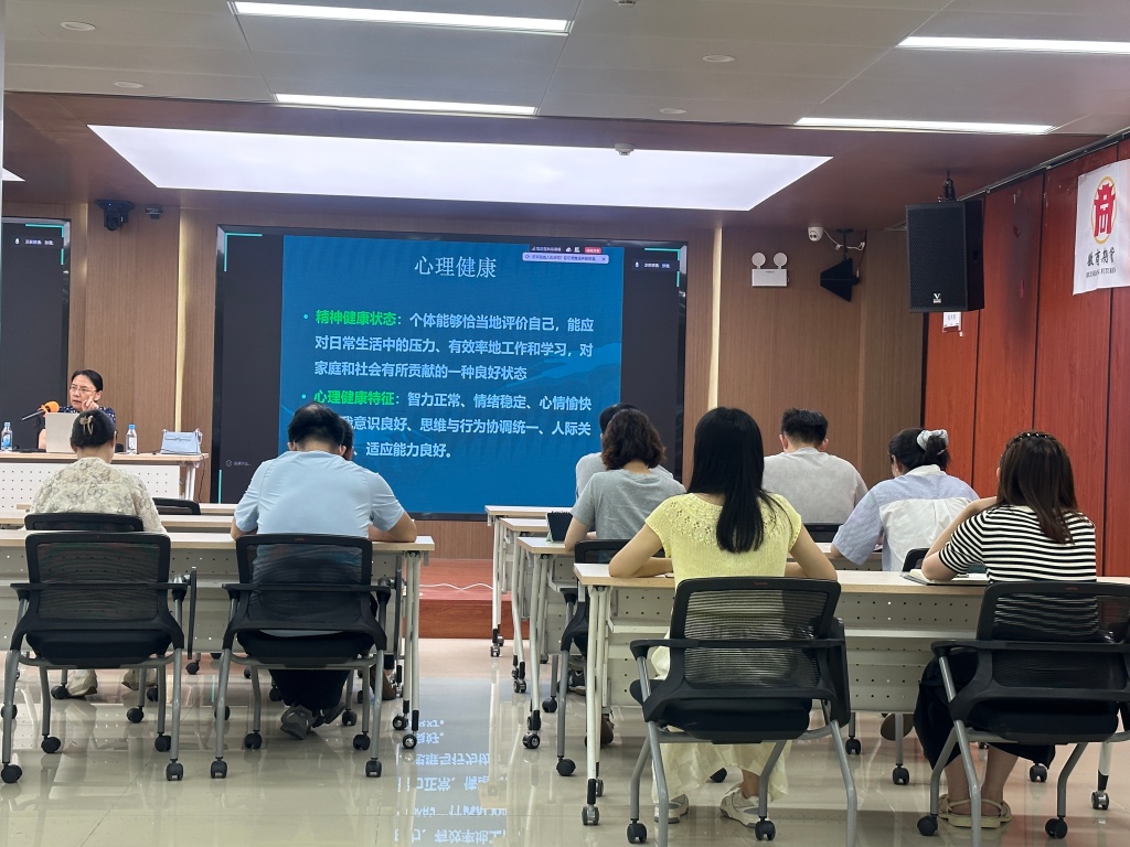 20260729+徽商期货公司开展“金钥匙”关爱职工心理健康暨压力调适专题讲座+孙慧