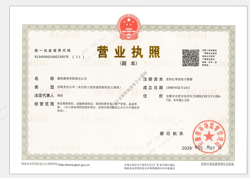 1786583937303 营业执照2026版